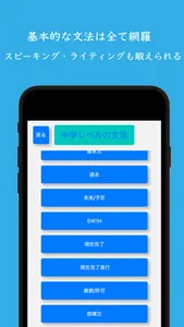日記でらくらく瞬間英作文：毎日ポイ活 screenshot 2