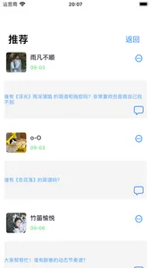 福诉-倾述 screenshot 1