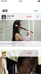 福诉-倾述 screenshot 2