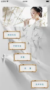 福诉-倾述 screenshot 3