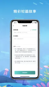 AI小说家 screenshot 6