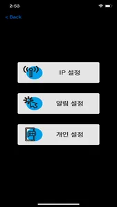 블루게이트(통합주차관제) screenshot 1