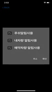블루게이트(통합주차관제) screenshot 2