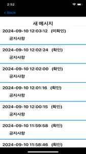 블루게이트(통합주차관제) screenshot 3