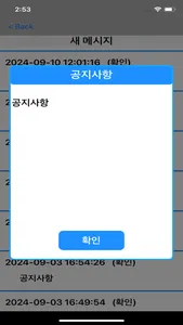 블루게이트(통합주차관제) screenshot 4