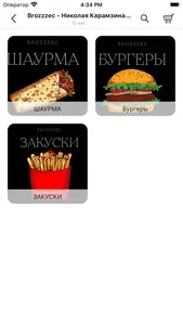 Brozzzec | Калининград screenshot 0