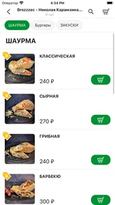 Brozzzec | Калининград screenshot 1