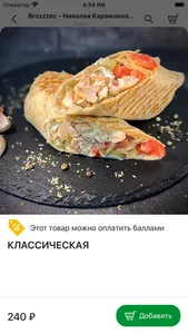 Brozzzec | Калининград screenshot 2