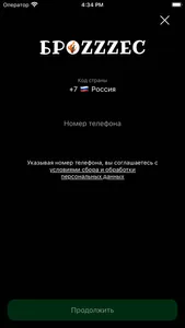 Brozzzec | Калининград screenshot 4