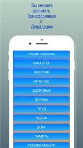 Психоматрица. Квадрат Пифагора screenshot 1