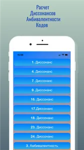Психоматрица. Квадрат Пифагора screenshot 3