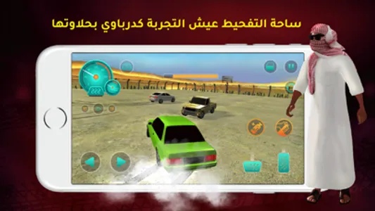 كنق تطعيس - هجوله و حوادث screenshot 0