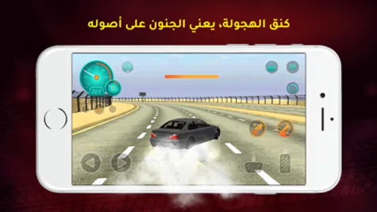 كنق تطعيس - هجوله و حوادث screenshot 1