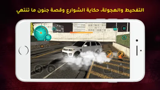 كنق تطعيس - هجوله و حوادث screenshot 2
