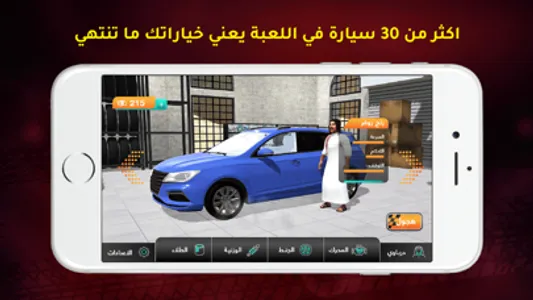 كنق تطعيس - هجوله و حوادث screenshot 3