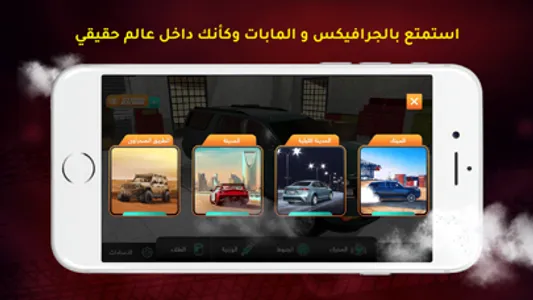 كنق تطعيس - هجوله و حوادث screenshot 4