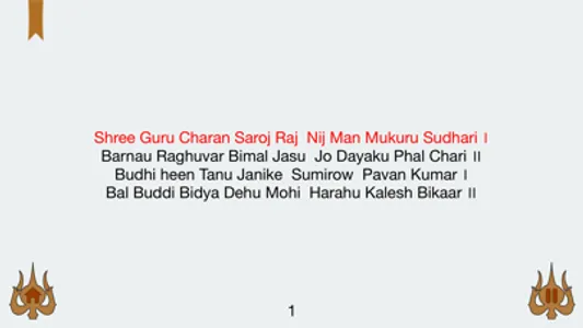 Hanuman Chalisa in multi-Lang. screenshot 1