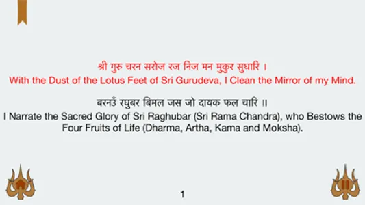 Hanuman Chalisa in multi-Lang. screenshot 2