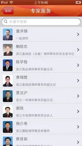 温州党建 screenshot 1