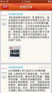 温州党建 screenshot 2