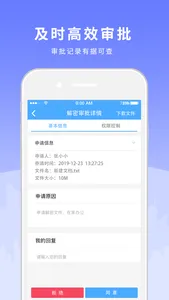 天锐绿盾 screenshot 2