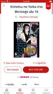 Siam Inter Comics screenshot 2