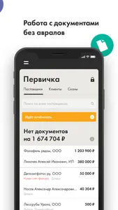 Кнопка Бухгалтерия screenshot 7