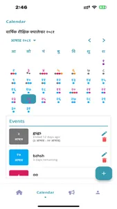 Bal Bikash Secondary School screenshot 1