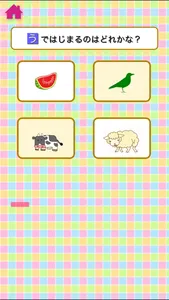 Japanese Hiragana for kids screenshot 1