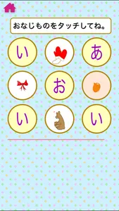 Japanese Hiragana for kids screenshot 2