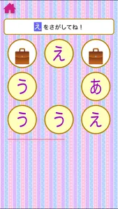 Japanese Hiragana for kids screenshot 3