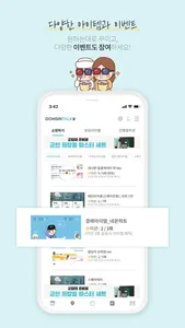 전역일 계산기 1위  -  곰신톡, 군인누리 screenshot 6