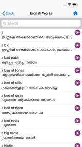 Bilingual Malayalam Dictionary screenshot 1