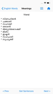 Bilingual Malayalam Dictionary screenshot 3