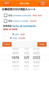 Medi Pass Español・Inglés・Japonés　Dictionario de idiomas de medicina for iPhone screenshot 2