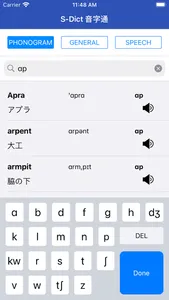 S-Dict phonetic word pass screenshot 2