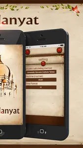 *رمضانيات screenshot 2