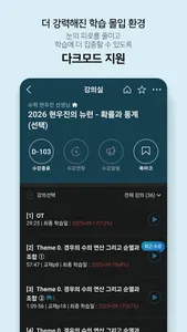 메가스터디 스마트러닝 screenshot 4