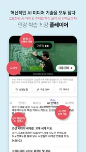 메가스터디 스마트러닝 screenshot 5