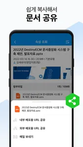 DestinyECM screenshot 2