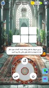 آقای سیبیل: بازی جستجوی کلمه screenshot 0