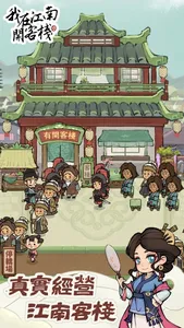 Hello! My Cozy Inn screenshot 0