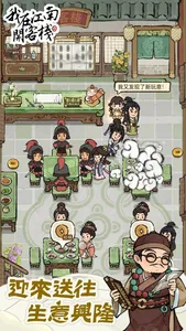 Hello! My Cozy Inn screenshot 1