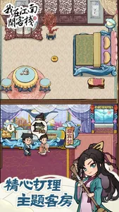 Hello! My Cozy Inn screenshot 2