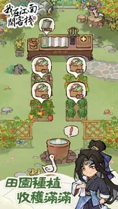 Hello! My Cozy Inn screenshot 3