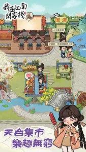 Hello! My Cozy Inn screenshot 4