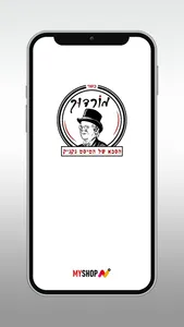 מורדוך screenshot 0