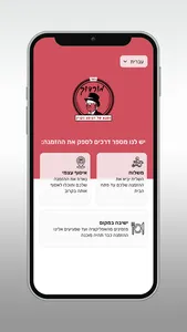 מורדוך screenshot 1