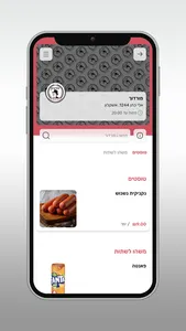 מורדוך screenshot 2