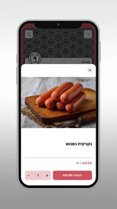 מורדוך screenshot 3